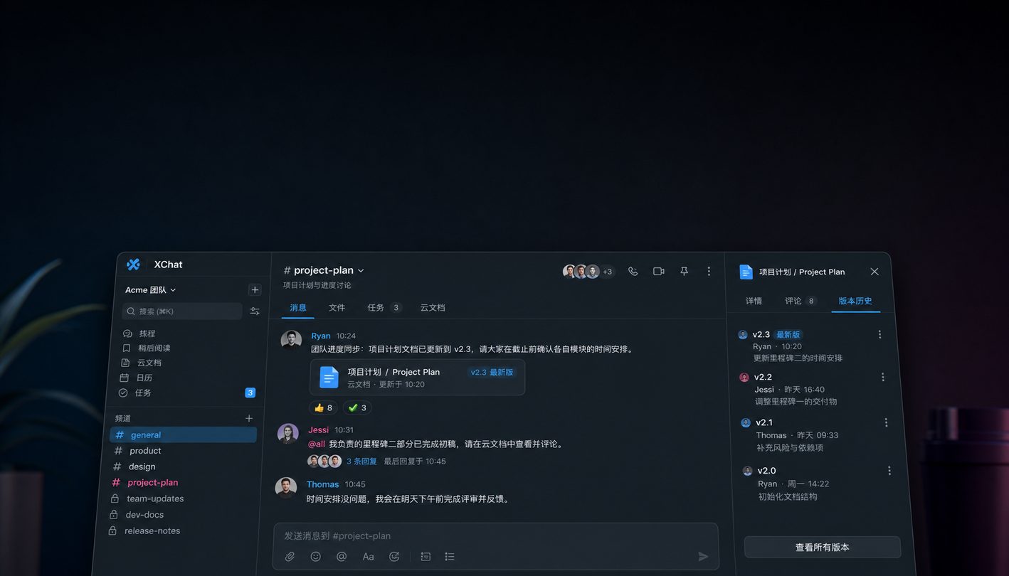 xchat相关配图
